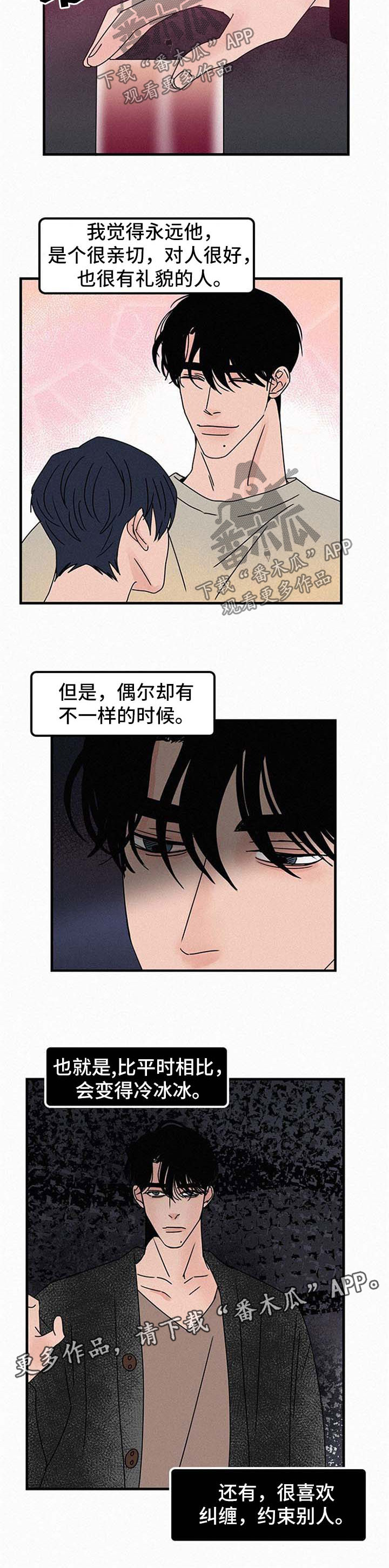 第46章：代替品3