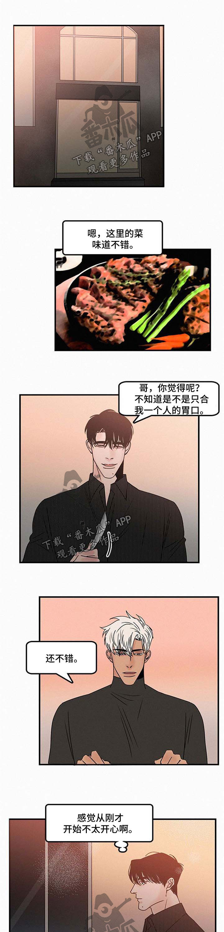 第38章：怀疑0