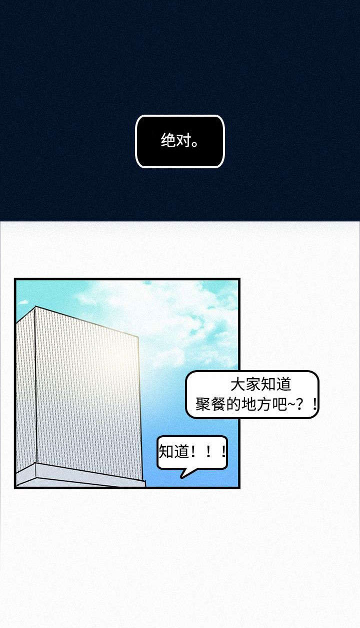 第4章：聚餐16