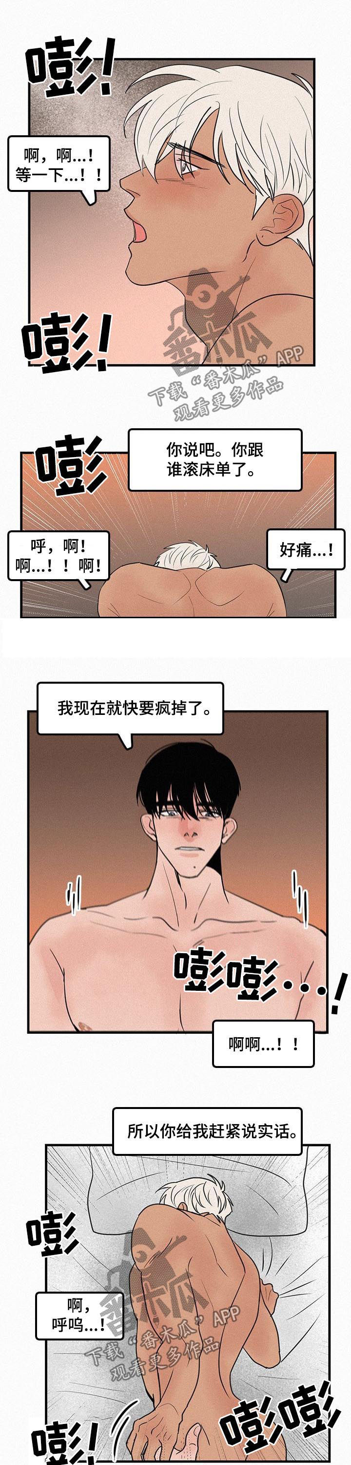 第70章：番外：差点疯掉5