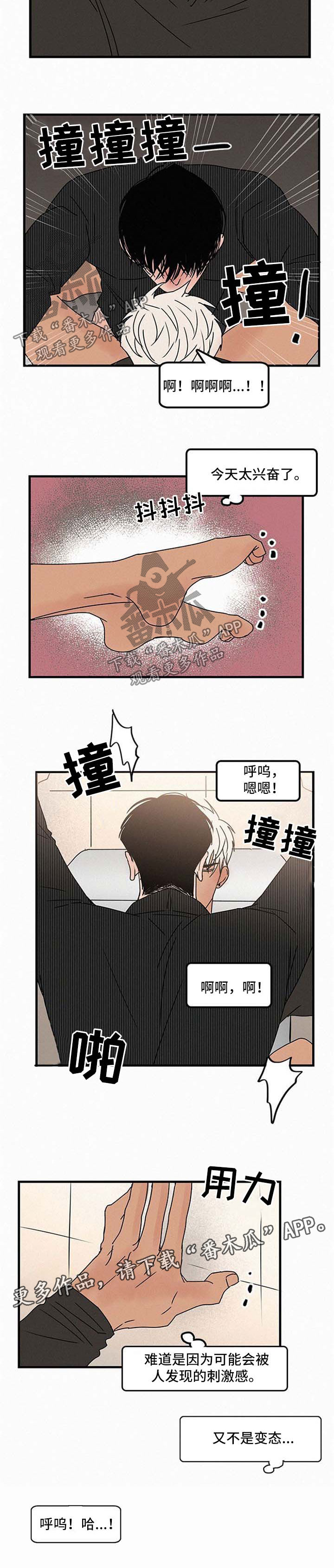 第40章：洗手间3