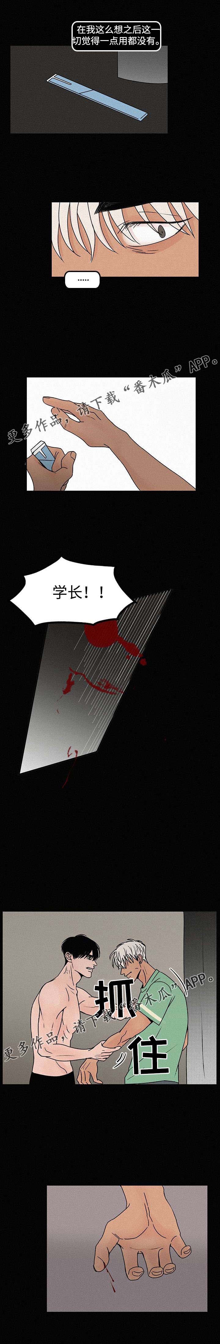 第12章：不要再碰我的画2