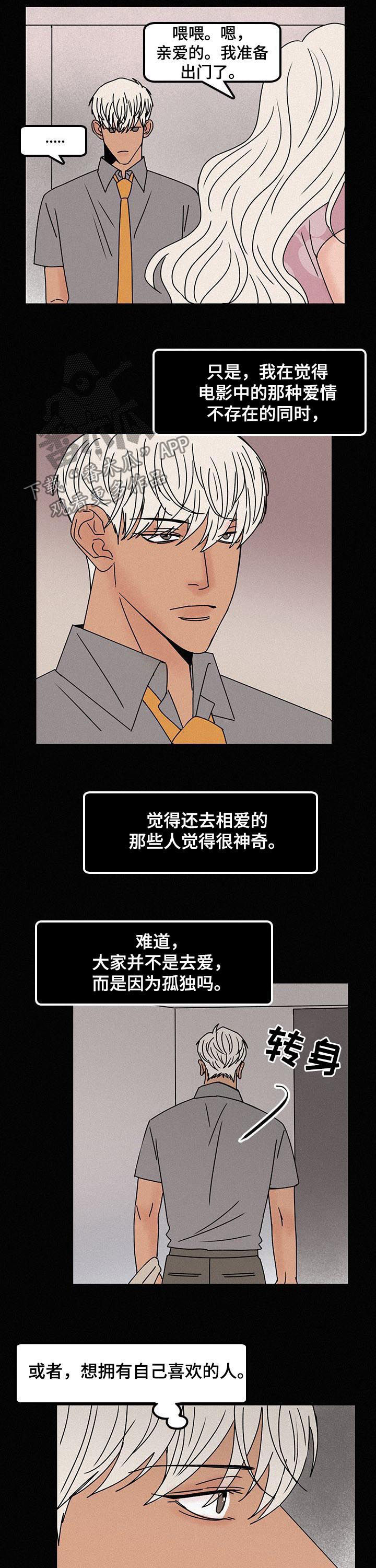 第57章：爱情是什么7