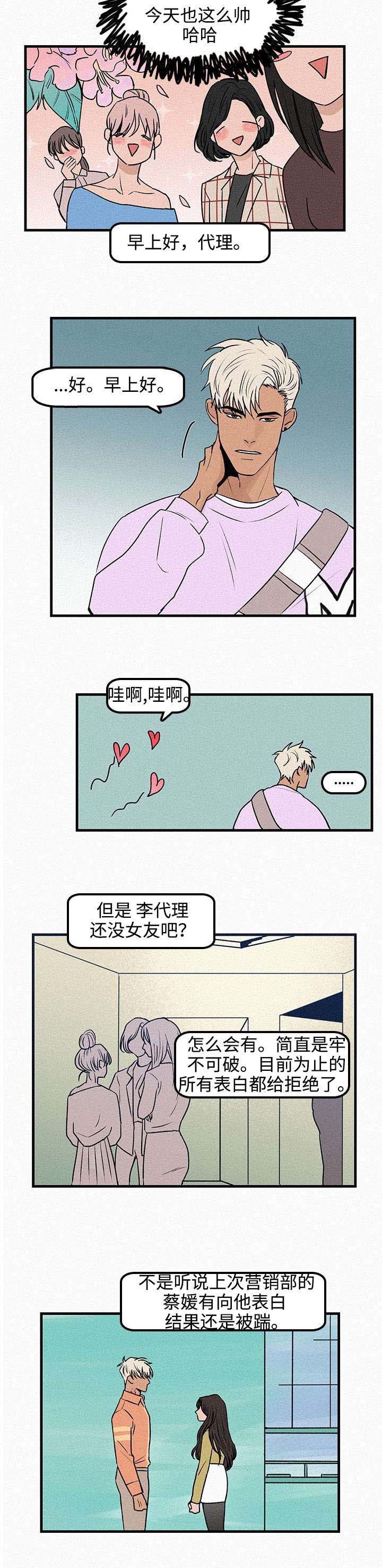 第1章：再次相遇5