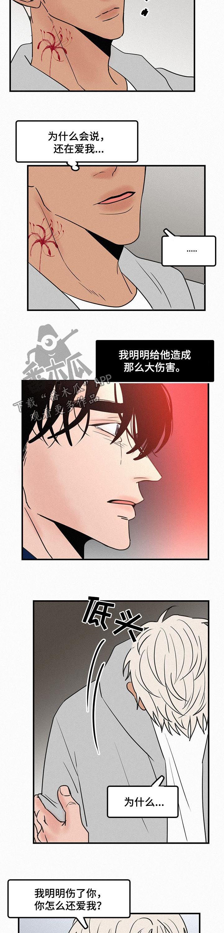 第72章：番外：还在爱你6