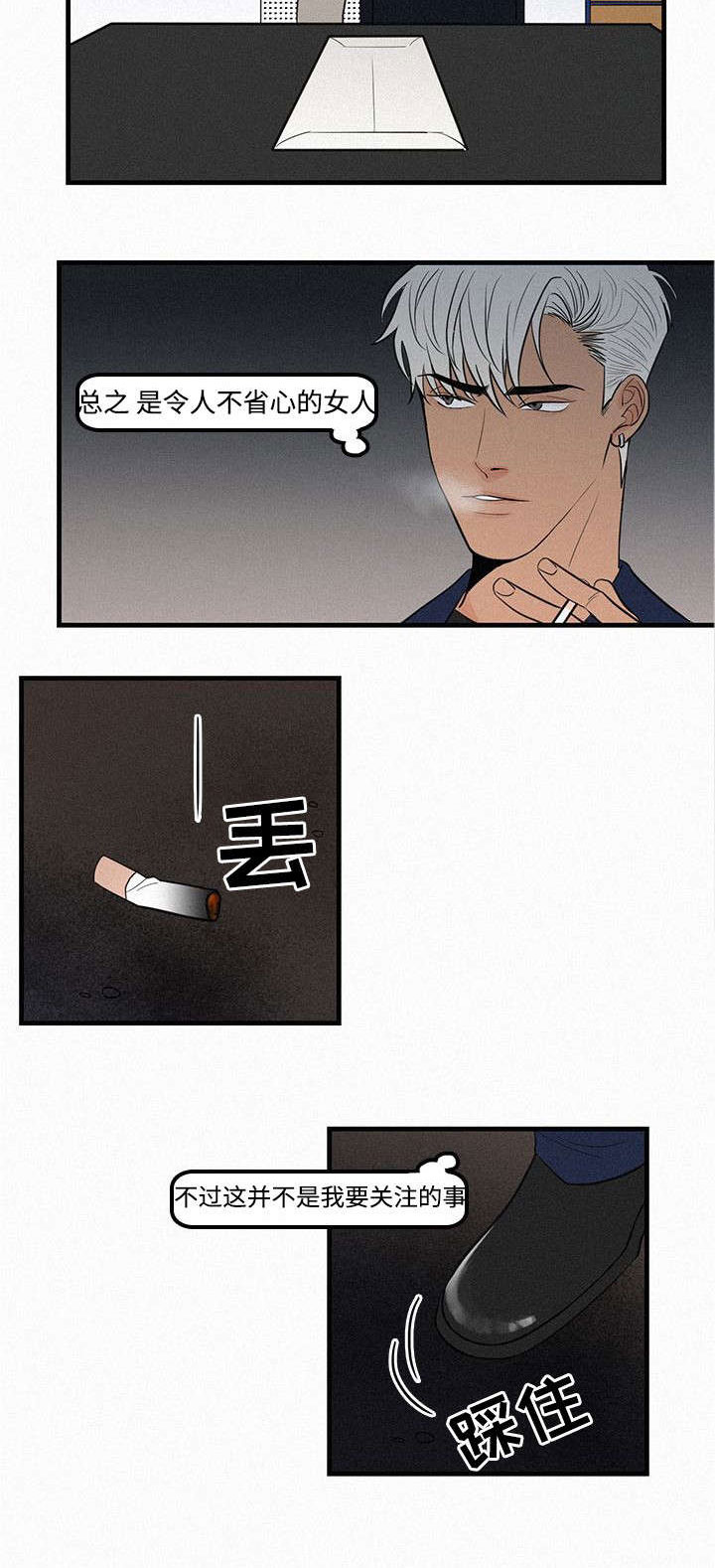 第6章：她要结婚了3