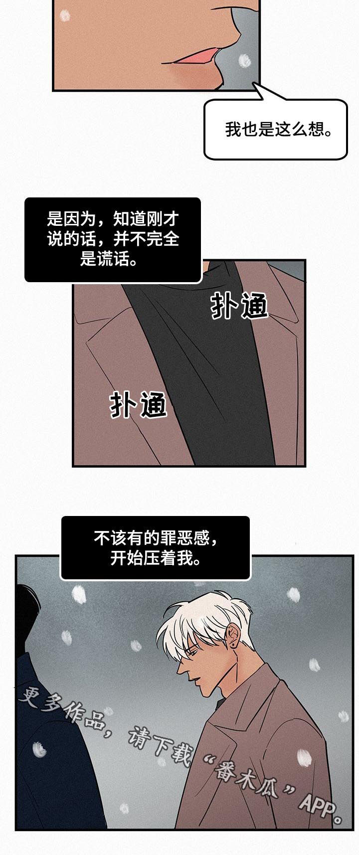 第61章：罪恶感6
