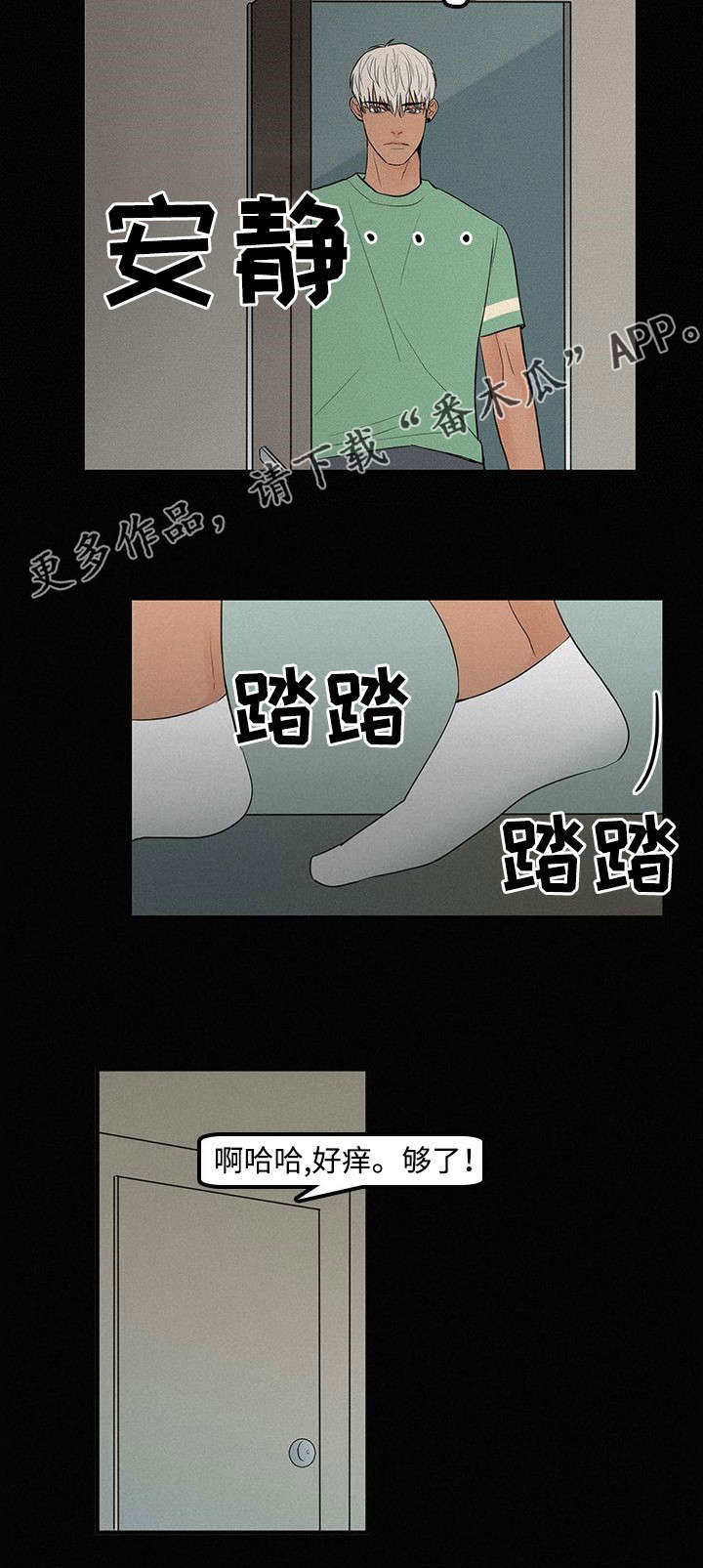 第8章：难以置信8