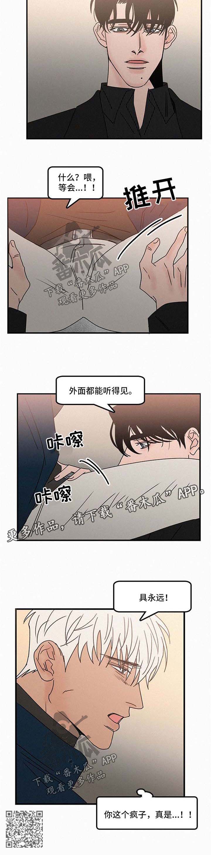 第39章：忍不住7