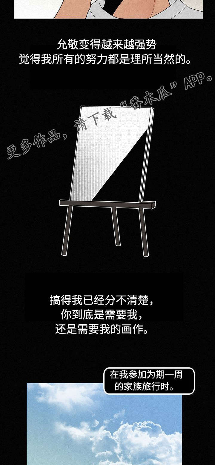 第8章：难以置信4