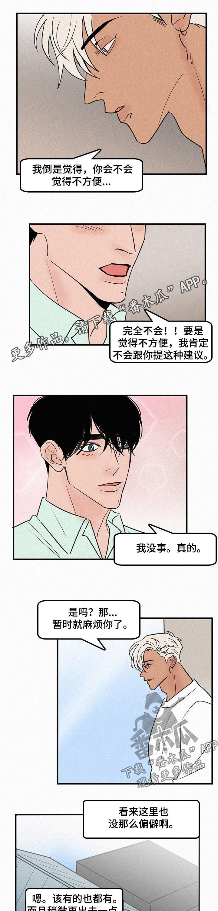 第69章：番外：丢人0