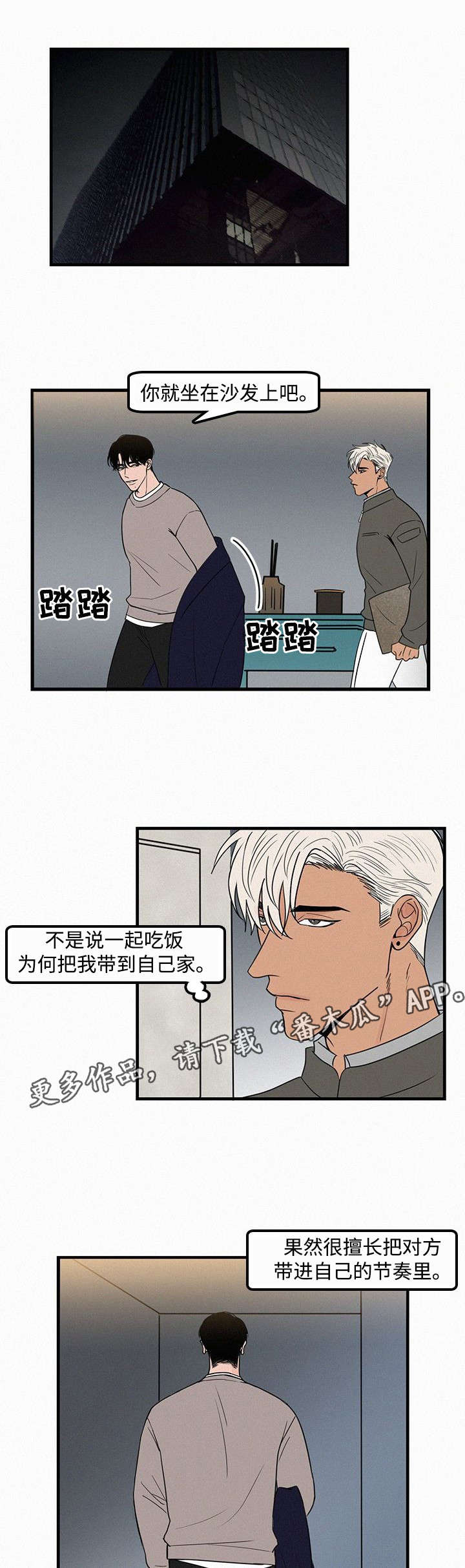 第18章：我喜欢学长0