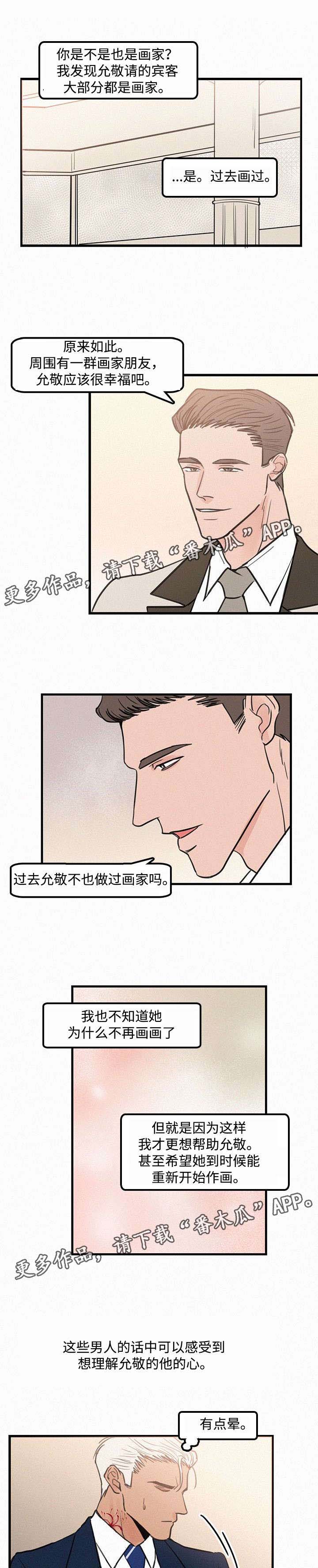 第22章：参加婚礼3