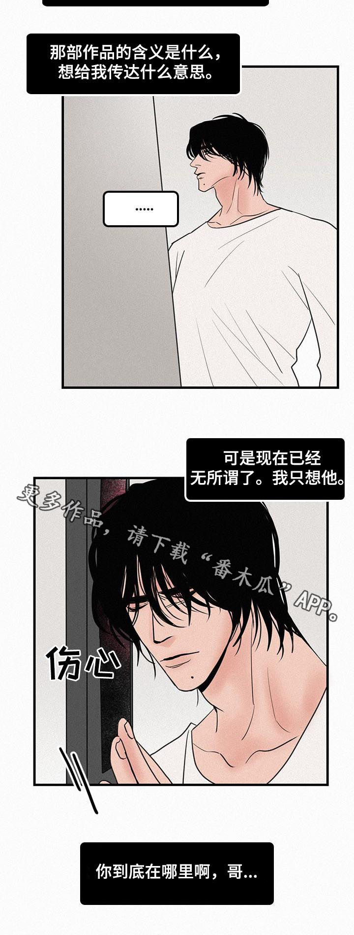 第66章：到底在哪里8