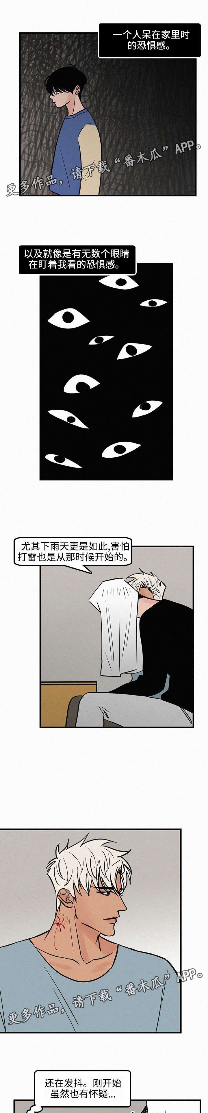 第29章：心理阴影3