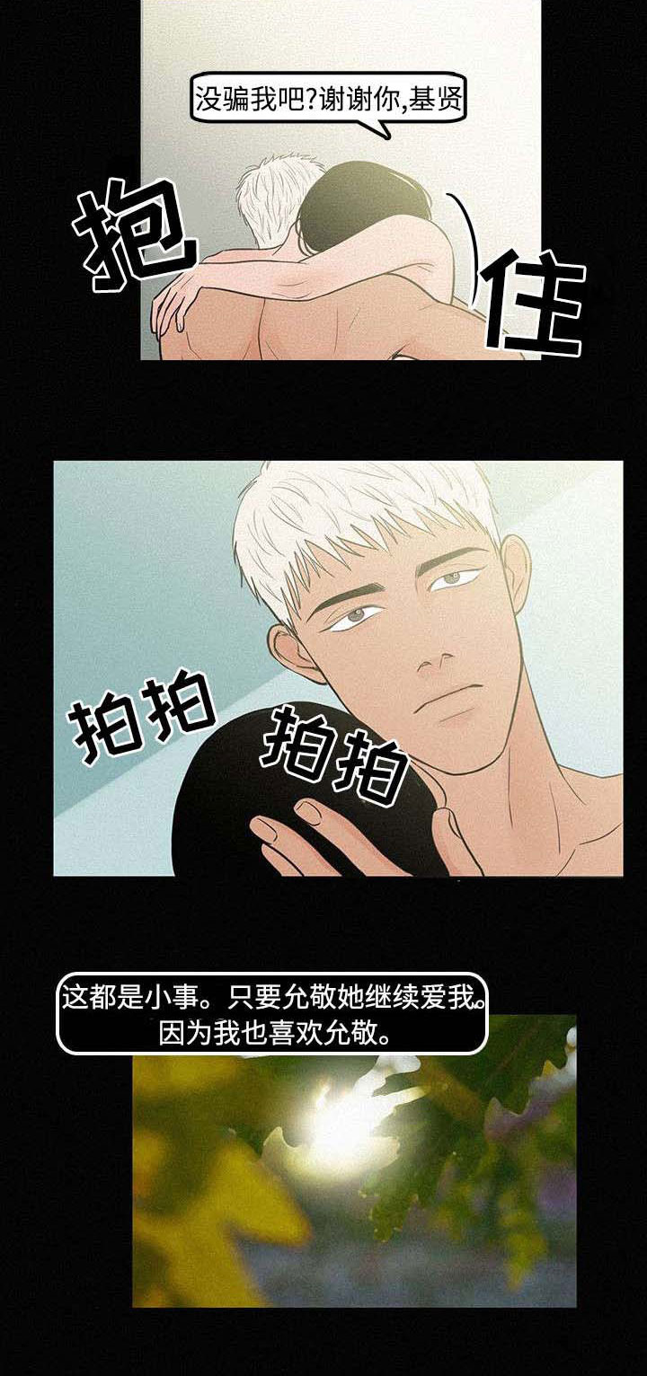 第7章：那时候7