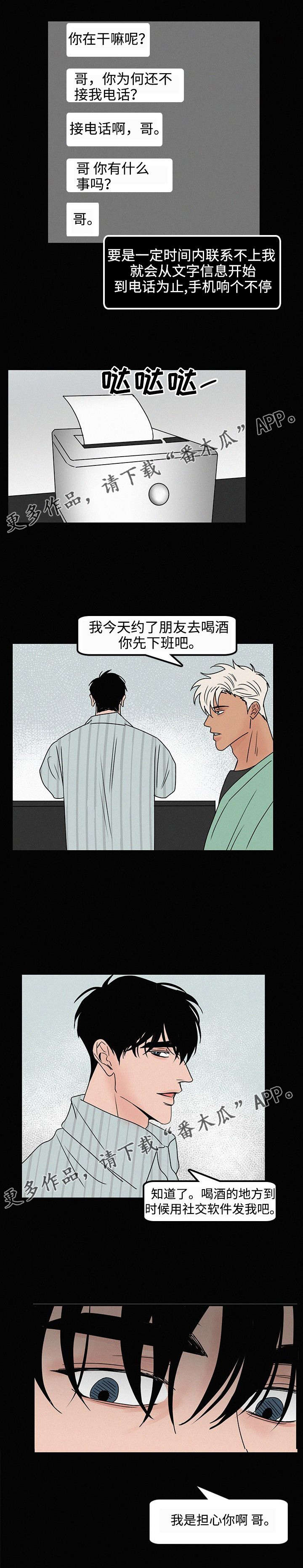 第37章：占有欲5