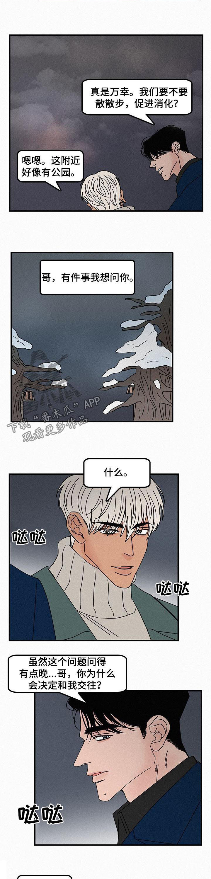 第56章：蓄谋已久1