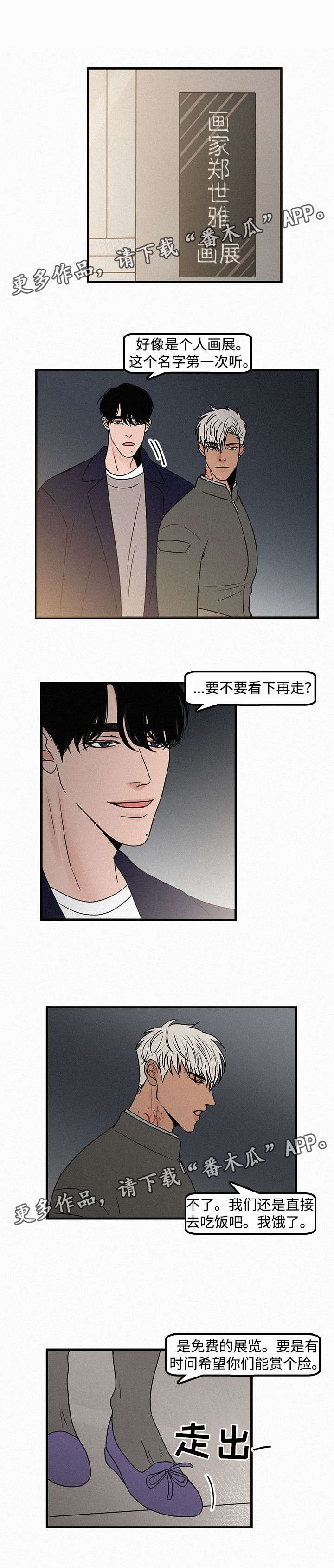 第17章：画展2