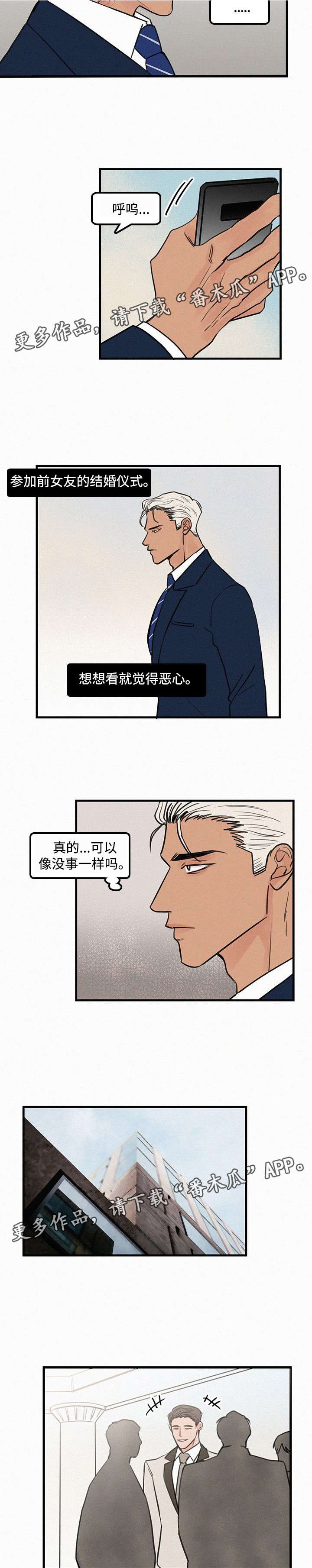 第22章：参加婚礼1