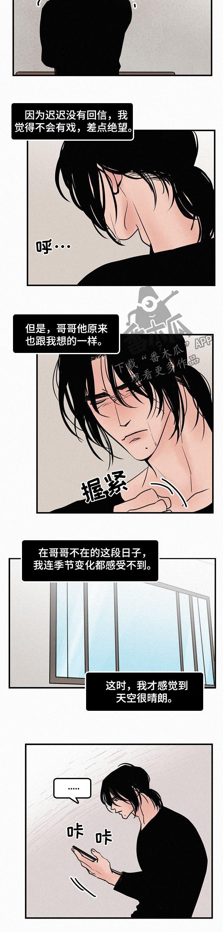 第67章：冬去春来（完结）5