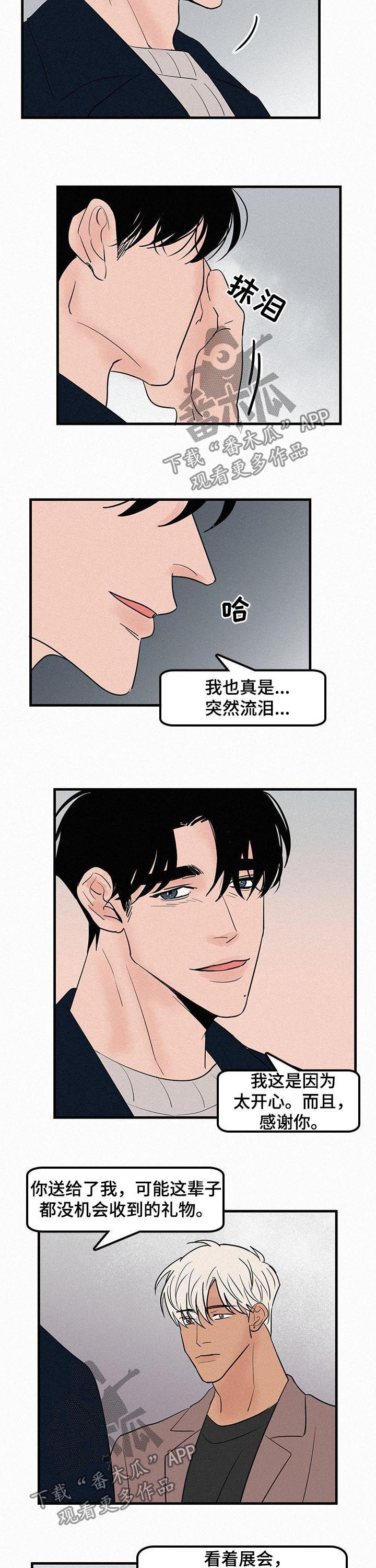 第63章：流泪3