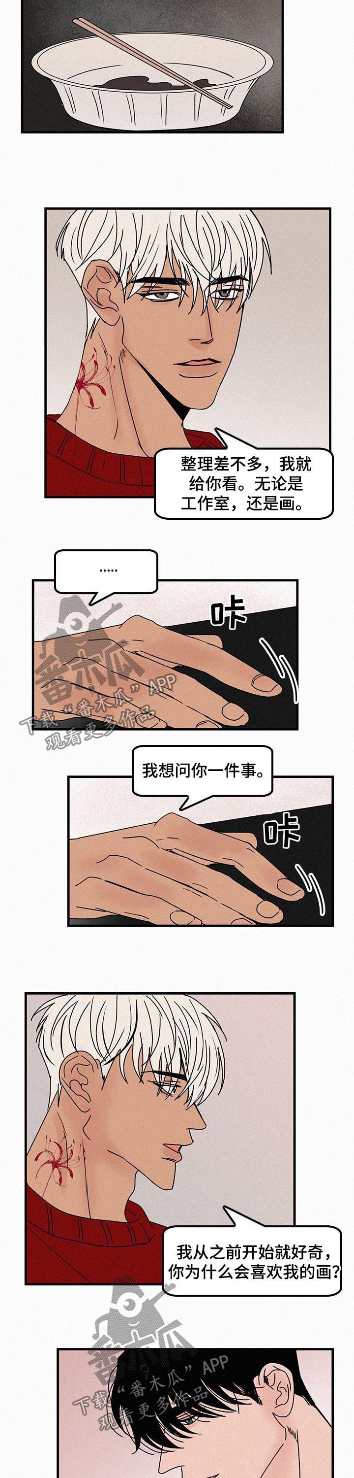 第52章：想着她画的3