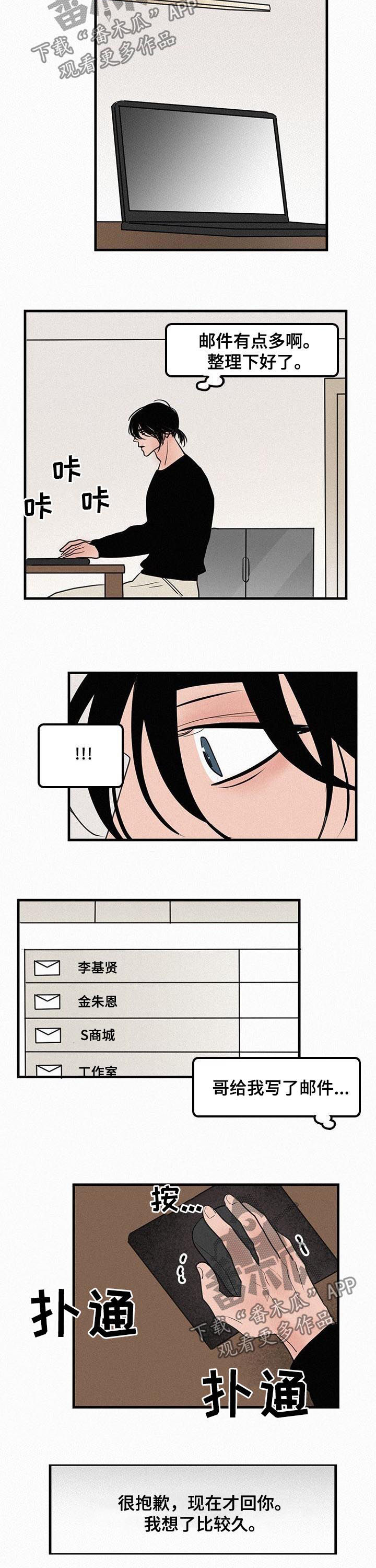 第67章：冬去春来（完结）3