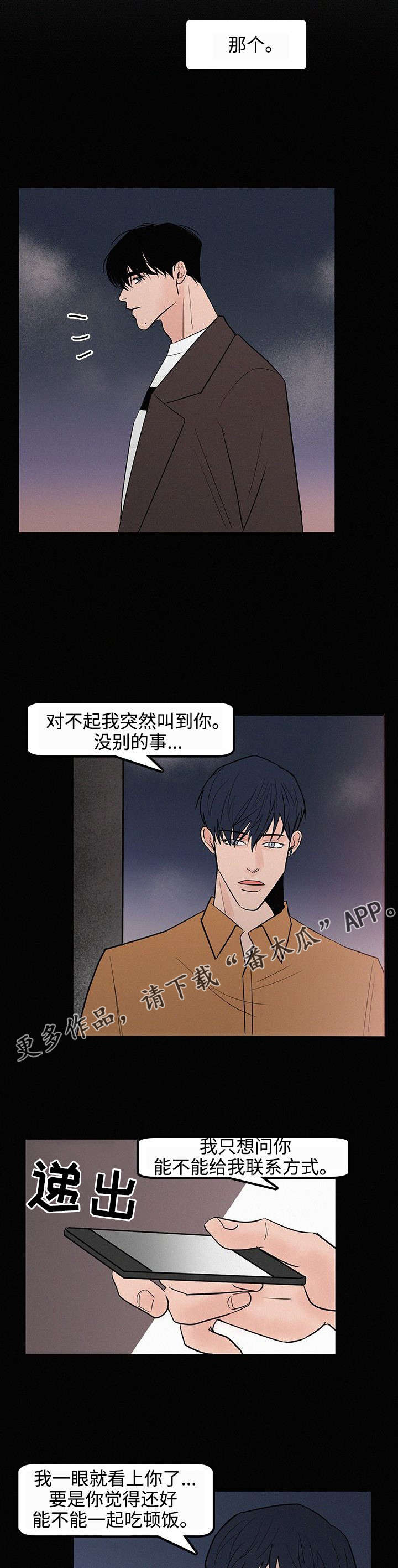 第34章：前任5