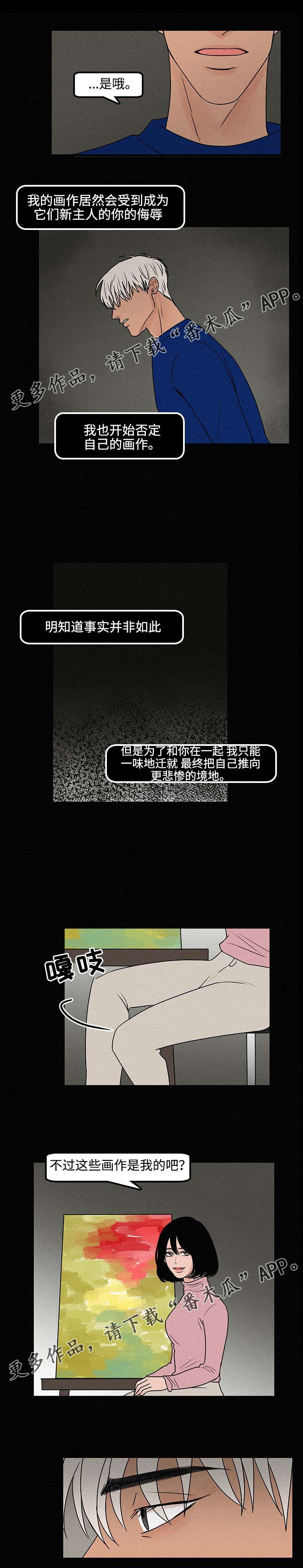 第11章：谎言2