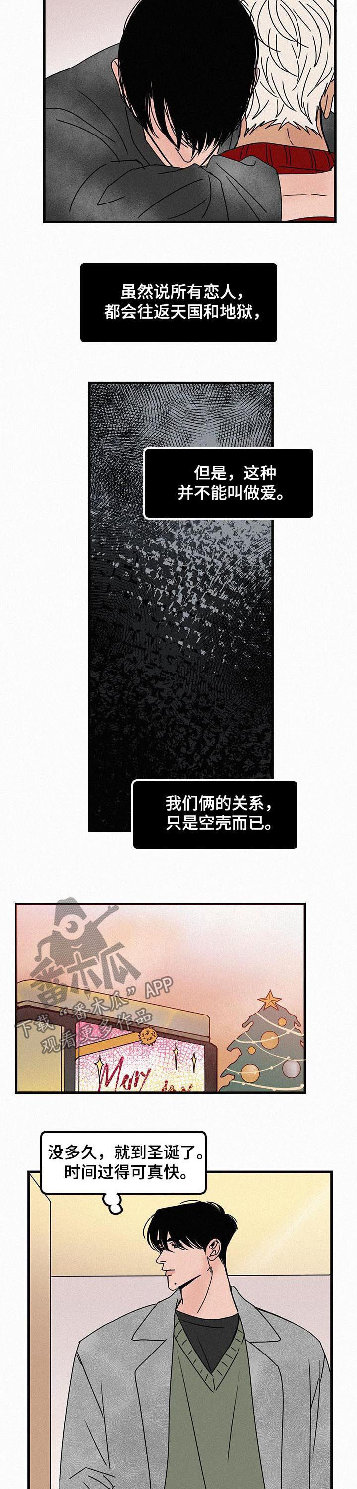 第53章：买礼物2