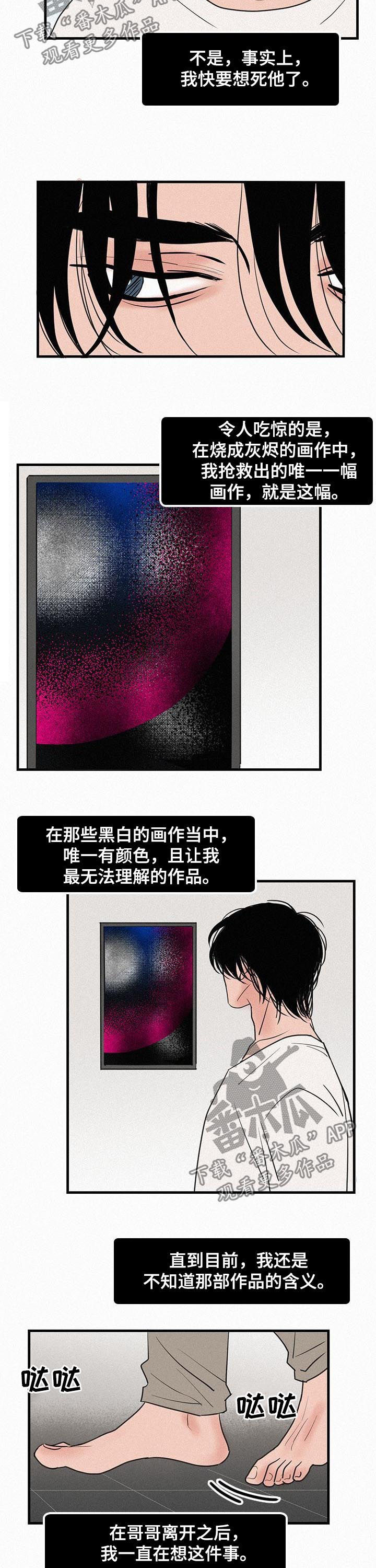 第66章：到底在哪里7