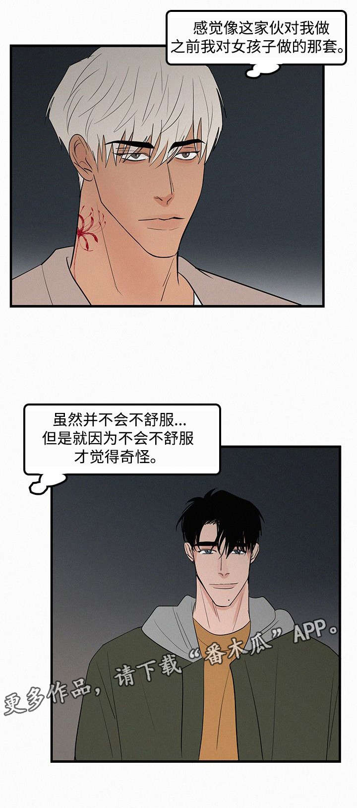 第35章：我想你了4