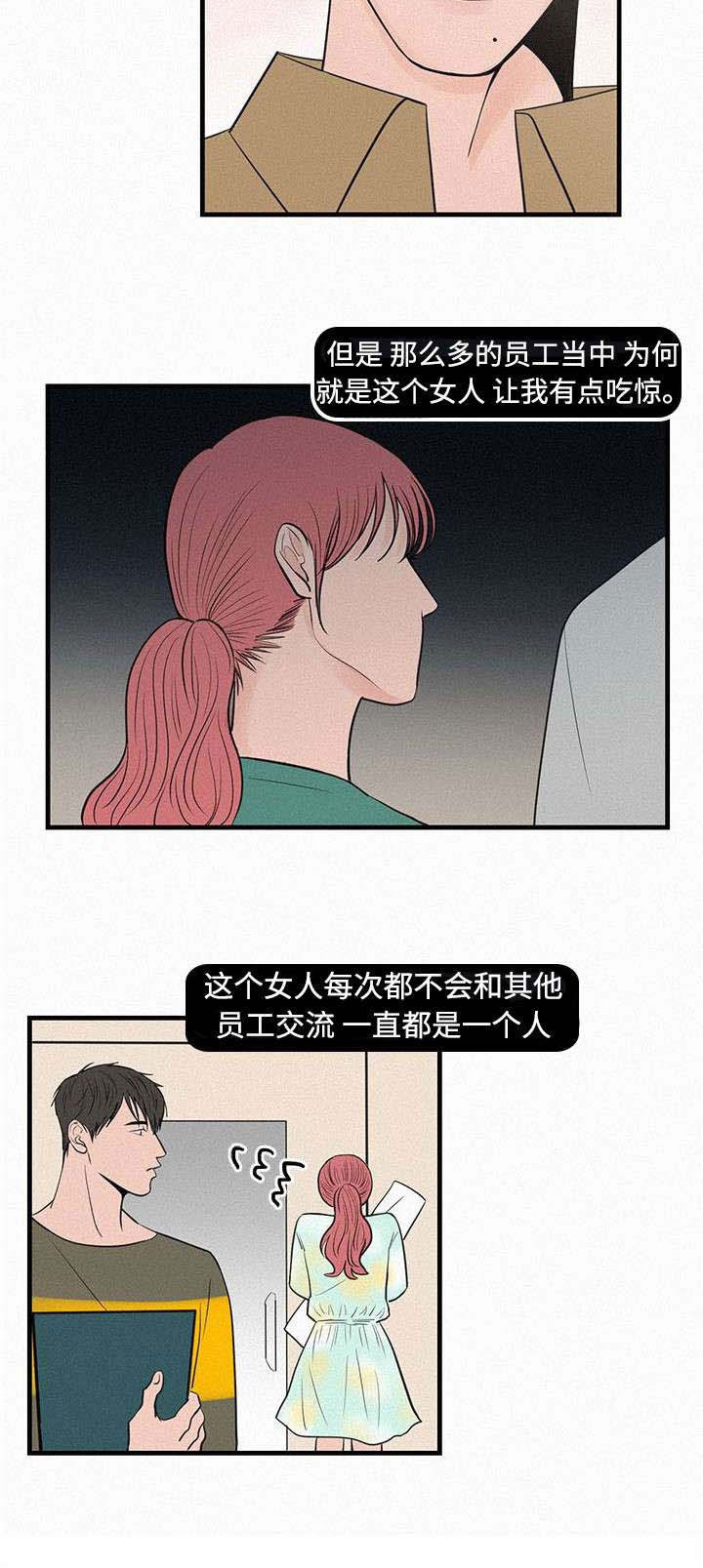 第6章：她要结婚了1
