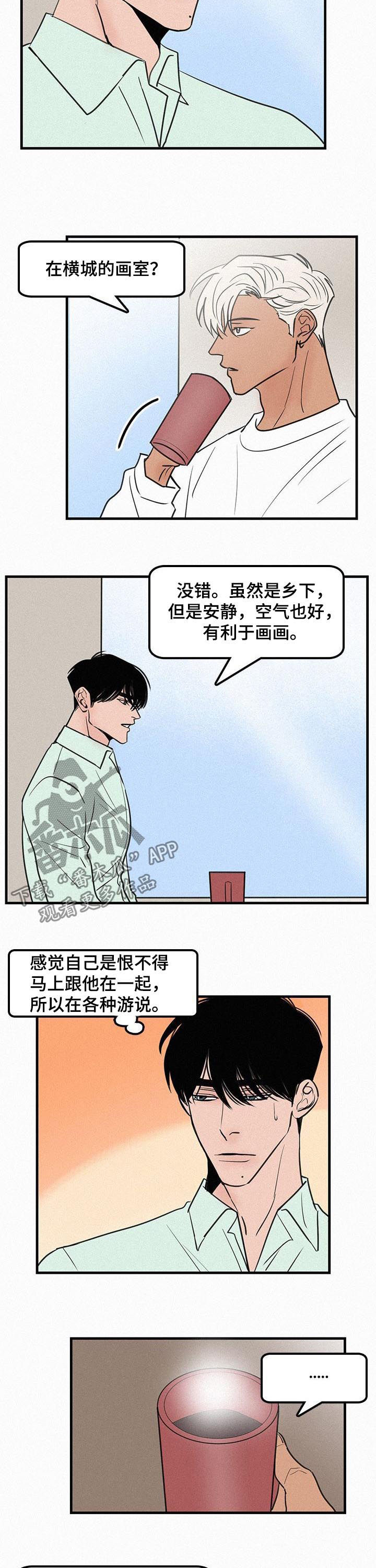 第68章：番外：再续前缘5