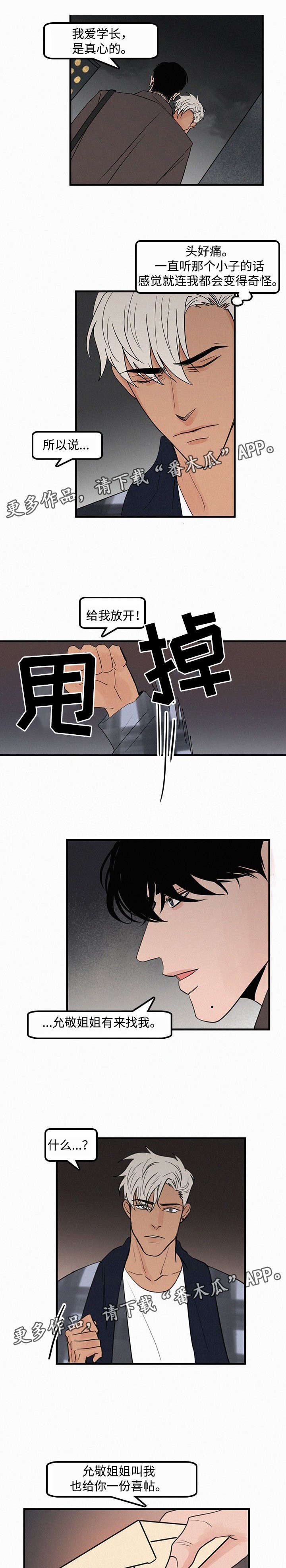第21章：喜帖4