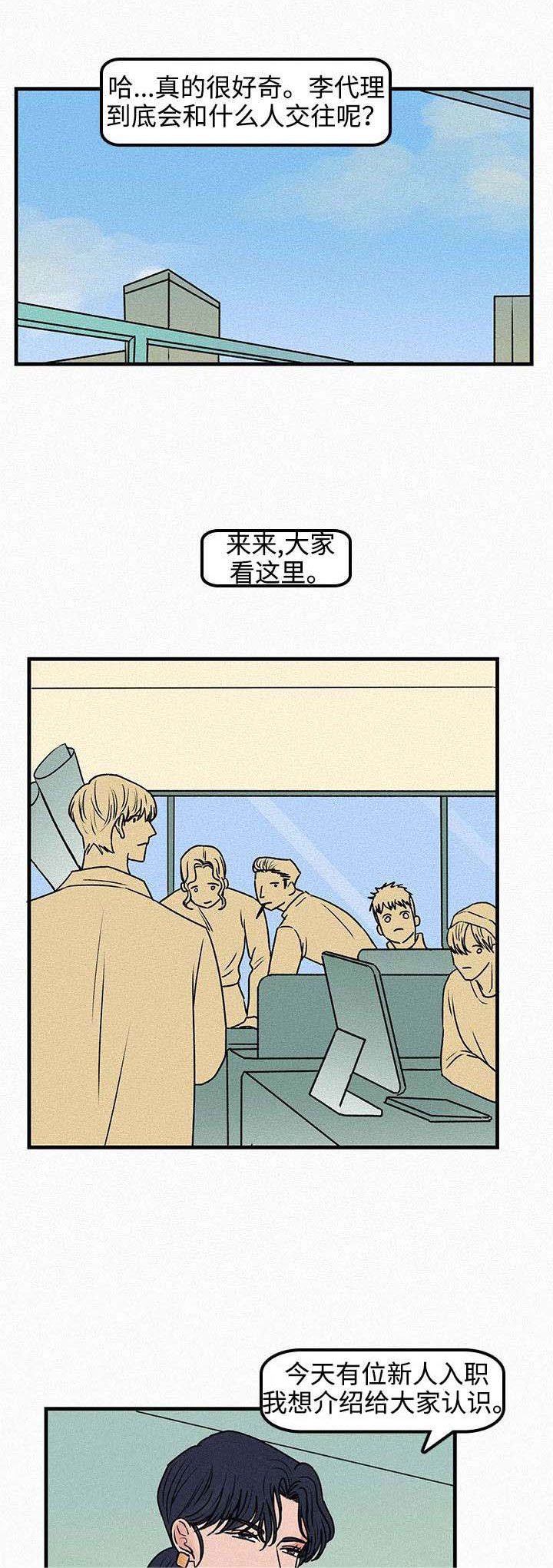 第1章：再次相遇7