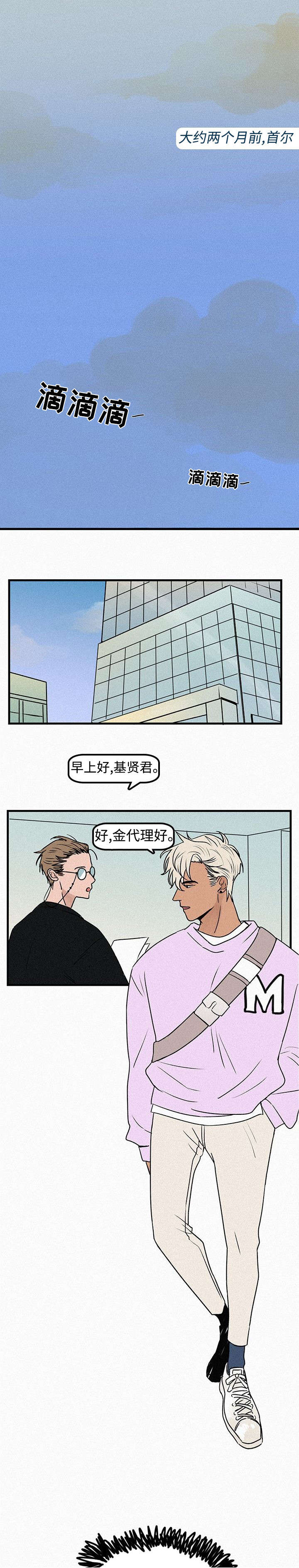 第1章：再次相遇4