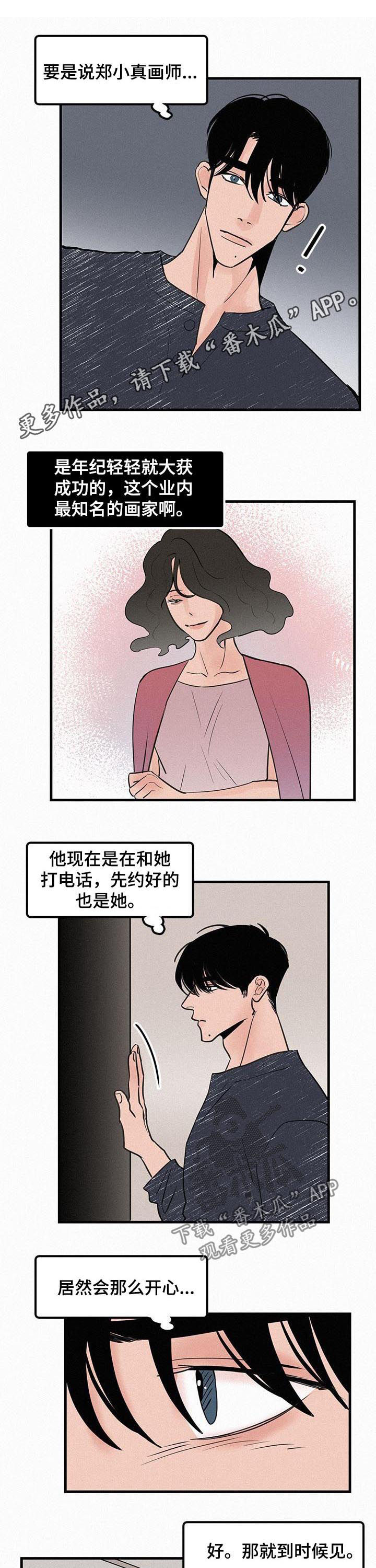 第72章：番外：还在爱你0