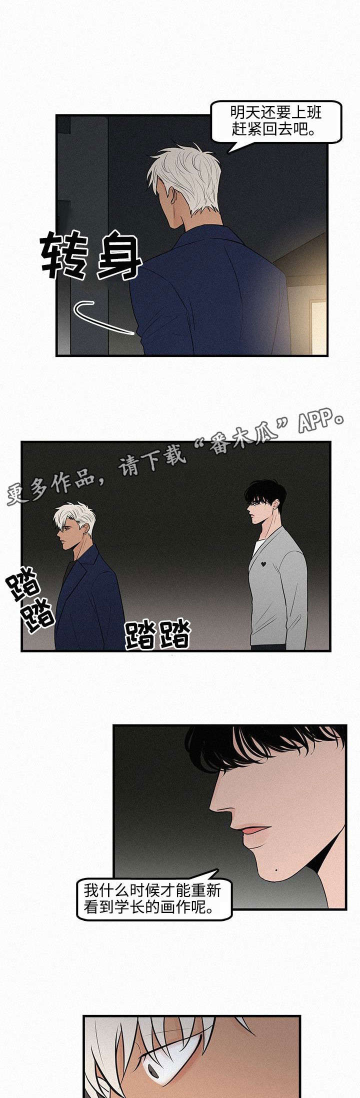 第9章：她的消息11