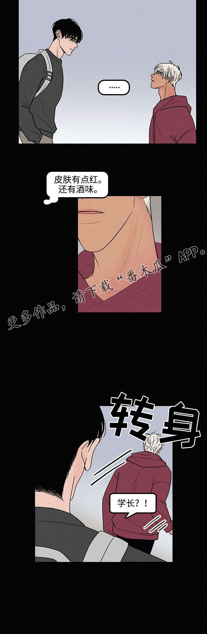 第13章：成为我的人4