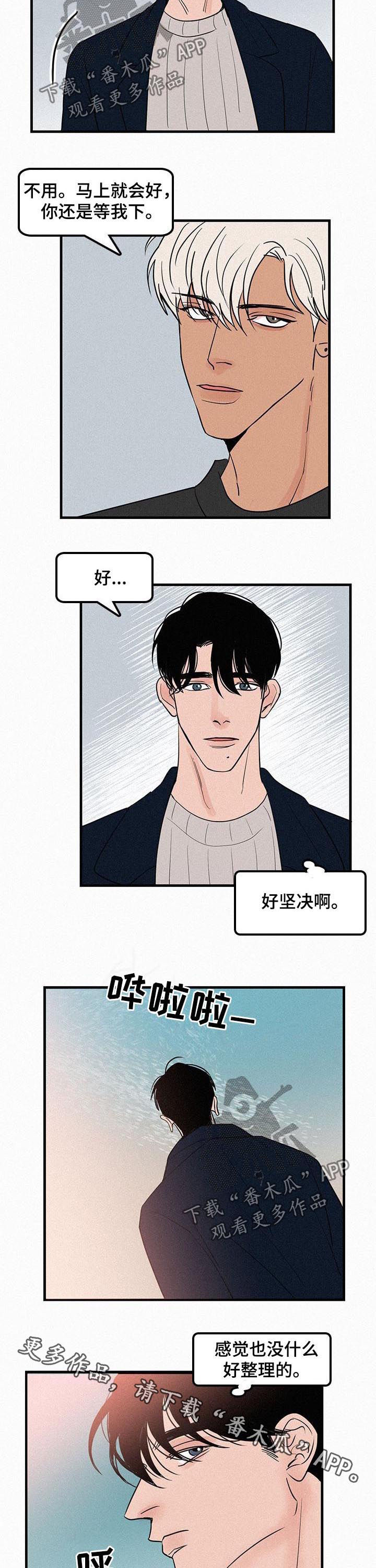 第63章：流泪7