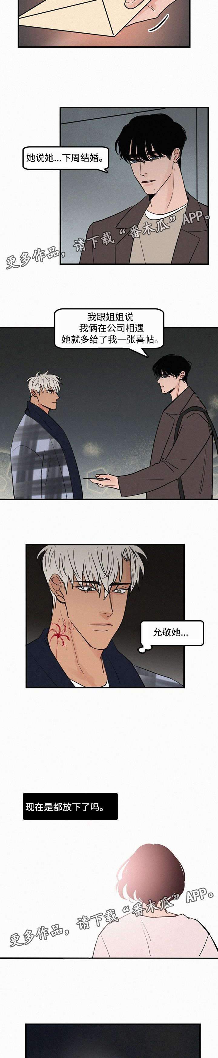 第21章：喜帖5