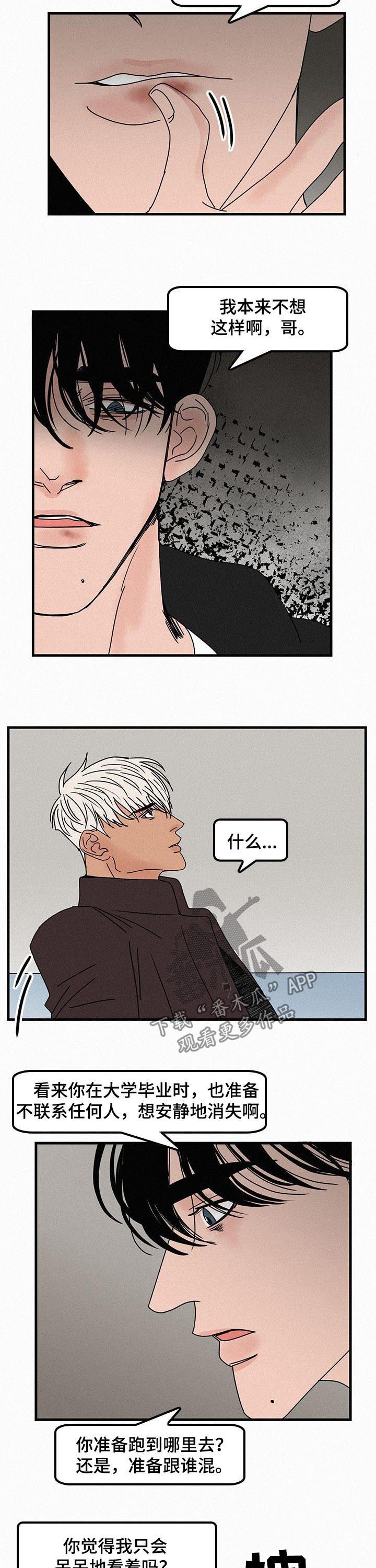 第48章：让你明白4