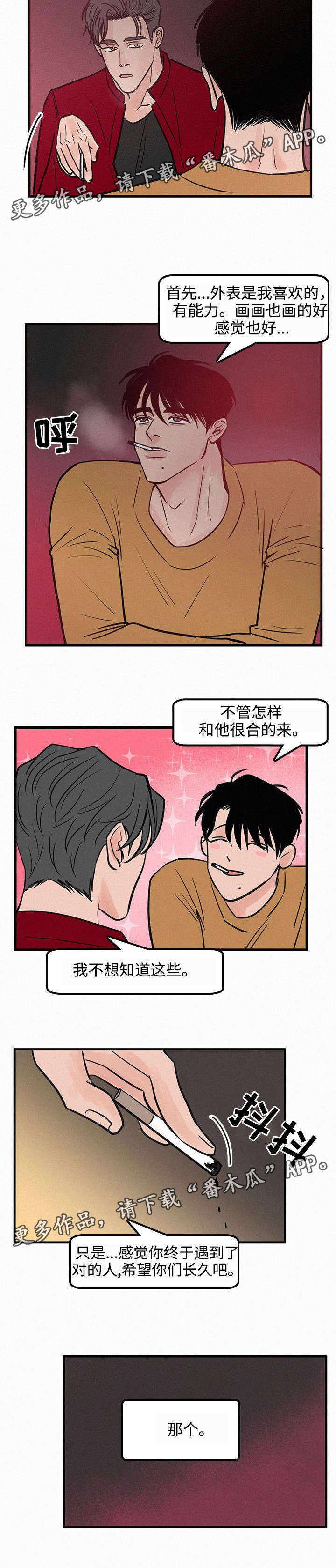 第33章：有心上人5