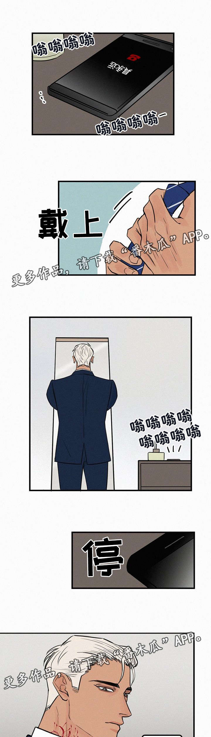 第22章：参加婚礼0