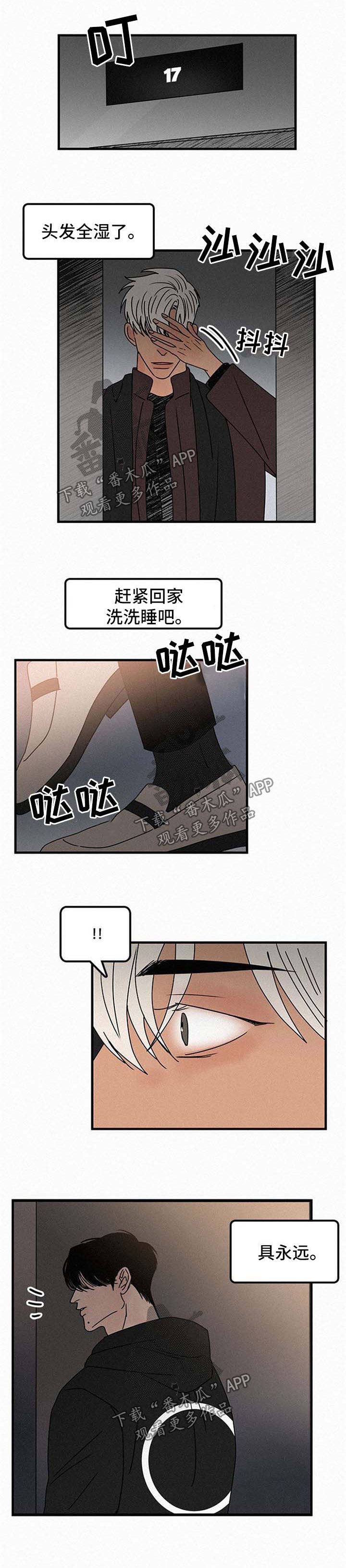 第47章：找上门5