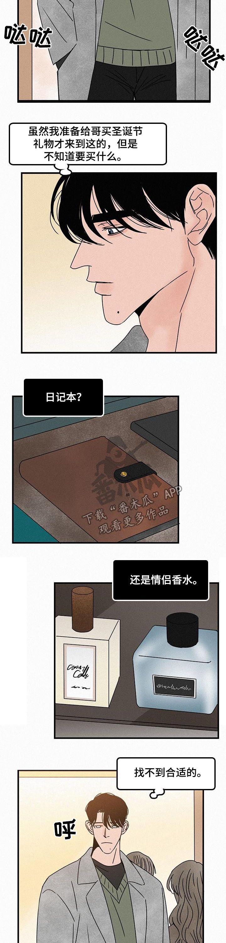 第53章：买礼物3
