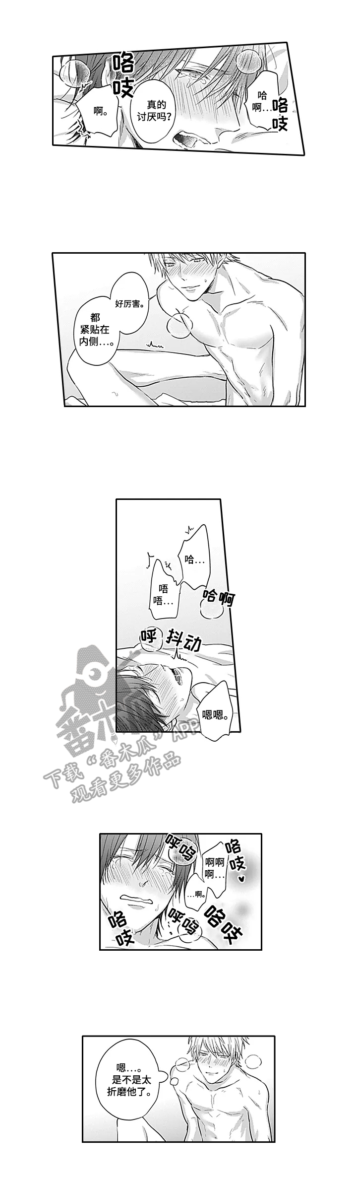 第15章：喜欢2