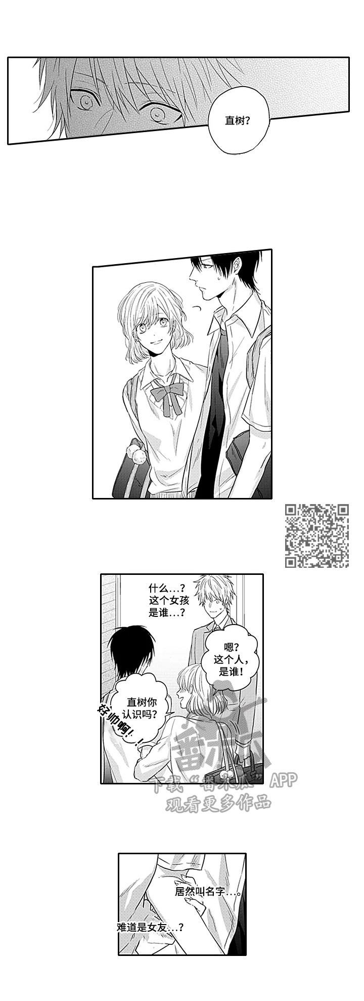 第11章：心意3